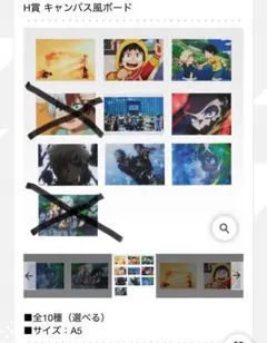 一番くじ　僕のヒーローアカデミア　H賞 キャンバス風ボード　紡がれる想い