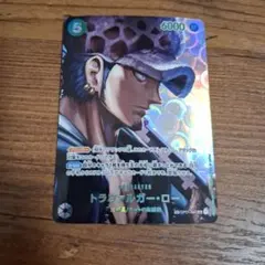 トラファルガー・ロー(パラレル)【SP】{OP01-047[OP04]}