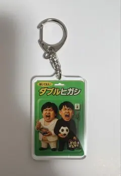 ダブルヒガシ アクリルキーホルダー ダブルヒガシ 単独自 ライブ 独自アクリルキーホルダー とうちー
