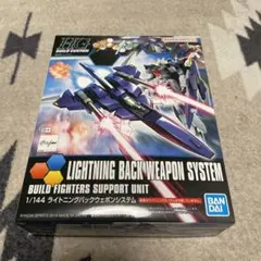 HG ライトニングバックウェポンシステムのサムネイル