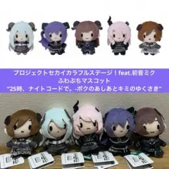 2026年最新】プロセカ ぬいぐるみの人気アイテム - メルカリ