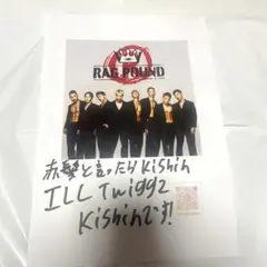 RAG POUND ビラ ラグパウド