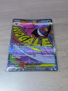 メガゲンガーex MA MEGA ハイクラスパック MEGAドリームex 23…
