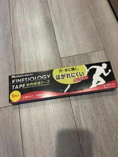 Monons 筋肉保護テープ 5枚入 撥水タイプ