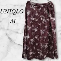 ユニクロ　ロングスカート　ベロア調　花柄　ロング丈　M　ブラウン
