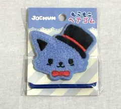 新品未使用　JOCHUM レイン　ヘアゴム　2点セット　JO1 川尻蓮 Amazon.co.jp: ジェオチャム 川尻蓮 JOCHUM JO1 レイン : おもちゃ