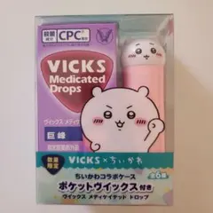 VICKS ×ちいかわ 巨峰ヴィックス メディケイテッドドロップス