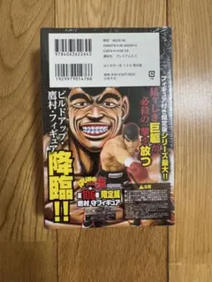 2026年最新】鷹村守の人気アイテム - メルカリ