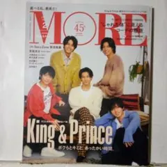 MORE 2023年2月号