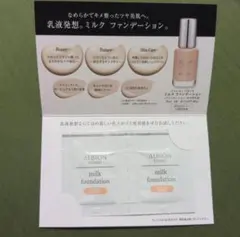 ミルクファンデーション　020 アルビオンスタジオ　ピンクベージュのサムネイル
