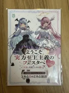 2026年最新】よう実の人気アイテム - メルカリ