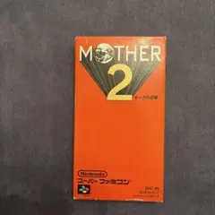 MOTHER2 ギーグの逆襲 スーパーファミコン ソフト