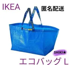 IKEA エコバッグ Lサイズ ショッピングバッグ 青