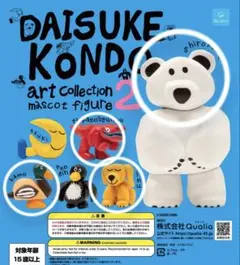 DAISUKE KONDOアートコレクション2 マスコット