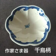 新品 九谷焼 色絵千段飯碗 小鳥 とり トリ バード - メルカリ