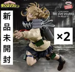 僕のヒーローアカデミア HIMIKO TOGA 2個セット