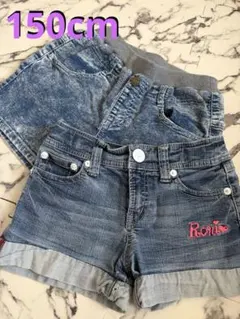 子供服 デニムショートパンツ 150cm 2枚セット
