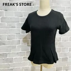 フリークスストア ワッフル サーマル Tシャツ 黒 半袖⁠ D312