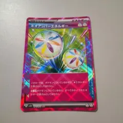 ネオアッパーエネルギー ACE SV5K ワイルドフォース 071/071