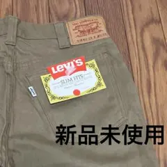 新品未使用levi'sリーバイスデッドストックBIGEタブストレートパンツ518