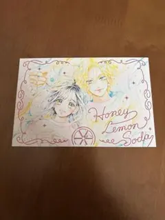 ハニーレモンソーダ ポストカード