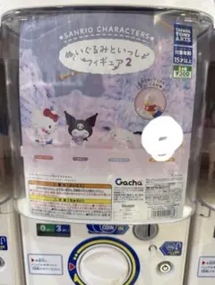 サンリオキャラクターズ ぬいぐるみといっしょフィギュア2