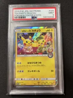 K*k様 the pokemon weekly アチャモ　ピカチュウ　ミズゴロウ K*k様 the pokemon weekly アチャモ ピカチュウ ミズゴロウ - メルカリ