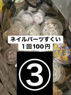 ネイルパーツ すくい 41-60 キキララ、キティなど