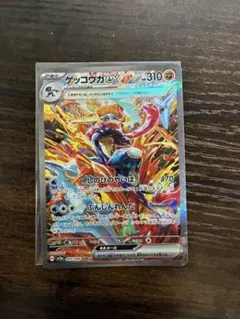 ゲッコウガex SAR スカーレット&バイオレット 強化拡張パック