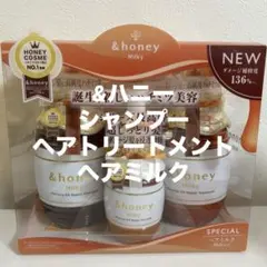 &ハニー　シャンプー　トリートメント　ミルクセット　日本製　スイートハニーの香
