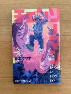 映画 チェーンソーマン 入場者特典　恋・花・チェンソー・ガイド