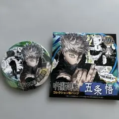 7/21まで大幅お値下げ　呪術廻戦　缶バッジ　五条悟のサムネイル