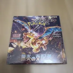 2026年最新】黒煙の支配者 box シュリンク付きの人気アイテム - メルカリ