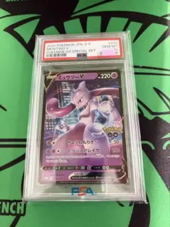 PSA10】ミュウツーVSTAR UR S10b Pokémon GO - メルカリ