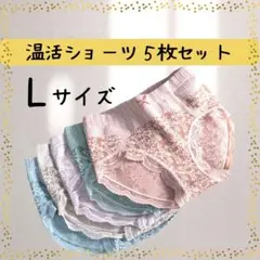 【新品】レディースショーツ 5枚セット 温活　深め ストレッチ