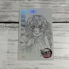 鬼滅の刃 映画 無限城編 ムービーチケット風コレクションカード 甘露寺