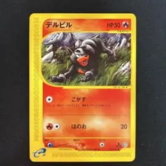 極美品 デルビル カードe 1ed 018/092のサムネイル