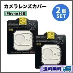 iPhone16e カメラレンズカバー 2枚セット 保護フィルム ガラス クリア