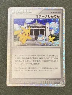 2025年最新】ミチーナしんでんの人気アイテム - メルカリ