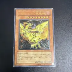 遊戯王 ネフティスの鳳凰神 FET-JP005 - メルカリ