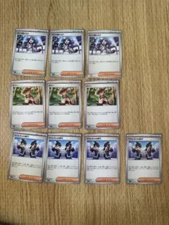 ポケモンカード サポートカード 9枚セット