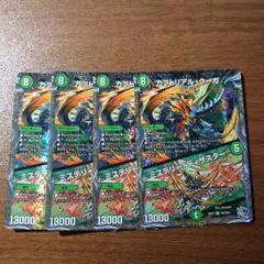 カブトリアルクーガ