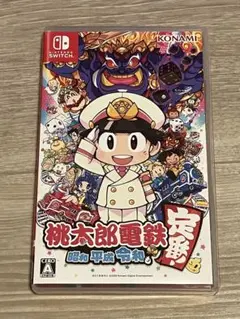 桃太郎電鉄 昭和令和版 Nintendo Switch