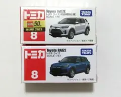 2026年最新】トミカ no.8 トヨタ ライズの人気アイテム - メルカリ