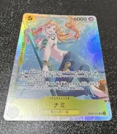 ワンピースカード ナミSRヒロインズエディション