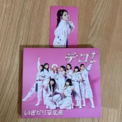 2026年最新】いぎなり blu-rayの人気アイテム - メルカリ
