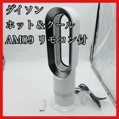 2026年最新】ダイソン am09 2019の人気アイテム - メルカリ