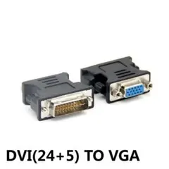 DVI TO VGA 変換アダプタ 1080P対応 DVI-I 24+5