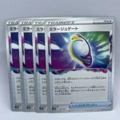 ミラージュゲー4枚セット