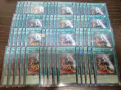 遊戯王　パーツ　60枚　モンスターゲート